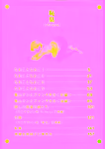 Page 3 of chi-syu - preview thumbnail