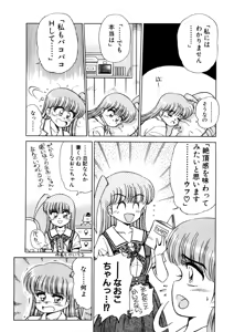 Page 38 of chi-syu - preview thumbnail