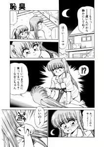 Page 42 of chi-syu - preview thumbnail