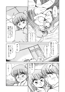 Page 43 of chi-syu - preview thumbnail