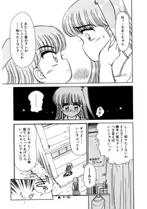 Page 44 of chi-syu - preview thumbnail