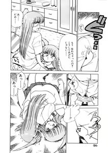 Page 45 of chi-syu - preview thumbnail