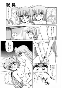Page 50 of chi-syu - preview thumbnail