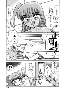 Page 58 of chi-syu - preview thumbnail