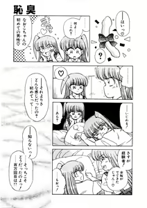 Page 66 of chi-syu - preview thumbnail