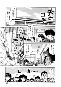 Page 68 of chi-syu - preview thumbnail