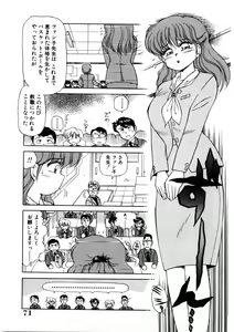 Page 70 of chi-syu - preview thumbnail
