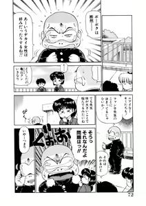 Page 71 of chi-syu - preview thumbnail