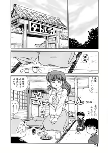 Page 73 of chi-syu - preview thumbnail