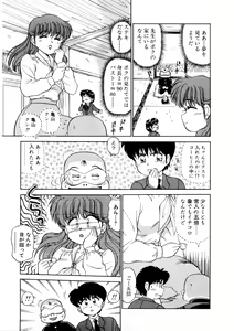 Page 74 of chi-syu - preview thumbnail