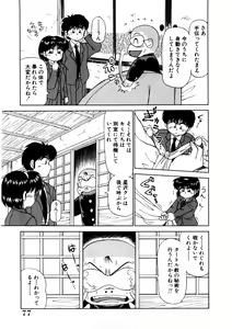 Page 76 of chi-syu - preview thumbnail
