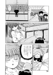 Page 77 of chi-syu - preview thumbnail
