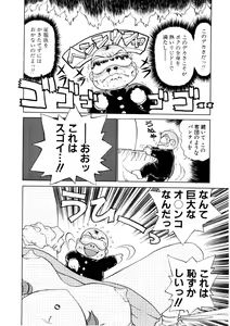 Page 79 of chi-syu - preview thumbnail
