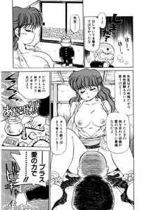 Page 80 of chi-syu - preview thumbnail