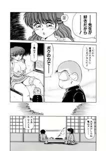 Page 83 of chi-syu - preview thumbnail