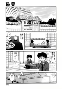 Page 84 of chi-syu - preview thumbnail