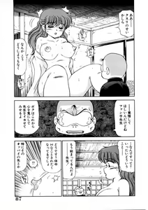 Page 86 of chi-syu - preview thumbnail