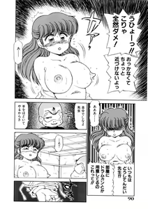 Page 89 of chi-syu - preview thumbnail