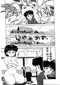 Page 96 of chi-syu - preview thumbnail
