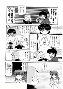 Page 97 of chi-syu - preview thumbnail