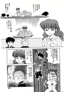 Page 98 of chi-syu - preview thumbnail