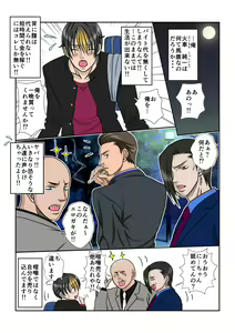 Page 3 of Danshi Koukousei A ~Ore wa Kane no Tame Kiken na Otoko ni Dakaremashita~ - preview thumbnail