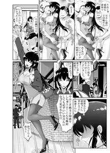 Page 168 of Papa, Boku no Onna ni Natte - preview thumbnail