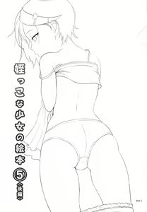Page 3 of Meikko na Syoujo no Ehon 5 -Kouhen- - preview thumbnail