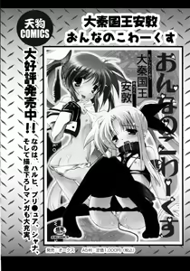 Page 176 of Toaru Futari no Squirt Gun - preview thumbnail