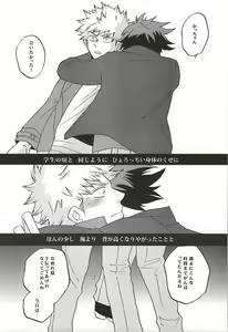 Page 3 of Uwamezukai no Koibito - preview thumbnail
