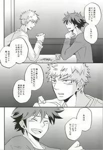 Page 5 of Uwamezukai no Koibito - preview thumbnail