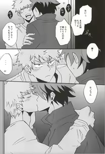 Page 7 of Uwamezukai no Koibito - preview thumbnail