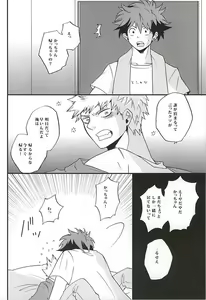 Page 9 of Uwamezukai no Koibito - preview thumbnail