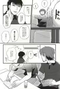 Page 3 of Natsu to Mugicha to. - preview thumbnail