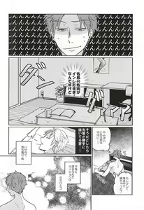 Page 3 of ホントに佐鳥でインですか!? - preview thumbnail