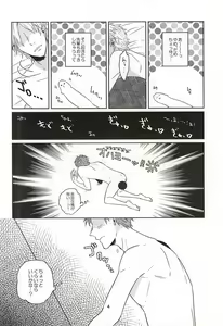 Page 5 of ホントに佐鳥でインですか!? - preview thumbnail