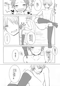 Page 3 of Cinderella wa Joou-sama - preview thumbnail