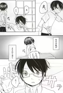 Page 5 of Konna Demo Ii Desu ka? - preview thumbnail