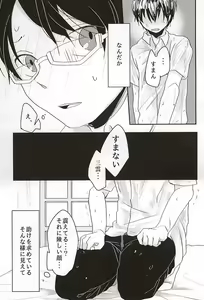 Page 9 of Konna Demo Ii Desu ka? - preview thumbnail