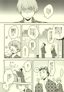 Page 3 of Seiya no Pensive - preview thumbnail