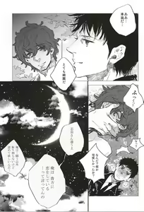 Page 3 of Irodori - preview thumbnail