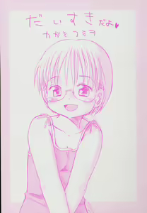 Page 3 of Daisuki - preview thumbnail
