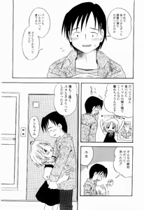 Page 40 of Daisuki - preview thumbnail