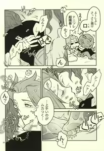 Page 3 of Irony - preview thumbnail
