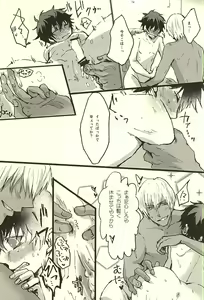 Page 26 of FF - preview thumbnail