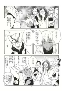 Page 3 of Go to Fishing! - preview thumbnail