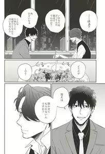 Page 3 of HE'S A LIAR - preview thumbnail