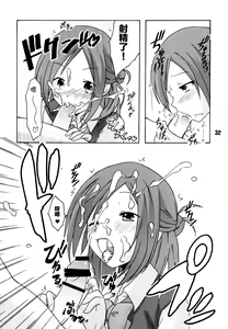 Page 33 of Isshuukan Friex. - ONE WEEK FRIEX. - preview thumbnail