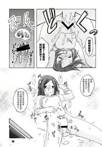 Page 40 of Isshuukan Friex. - ONE WEEK FRIEX. - preview thumbnail