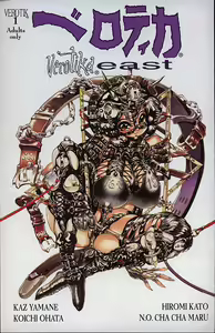 Verotika East — hentai manga cover on Fhentai